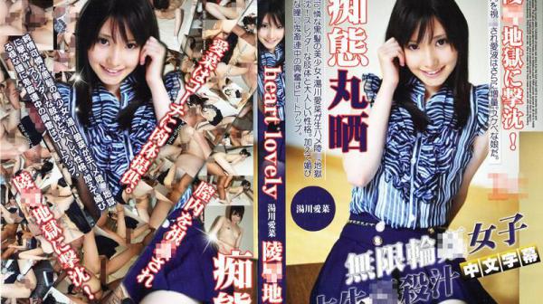 无限轮奸女大学生奸杀汁 IG-405